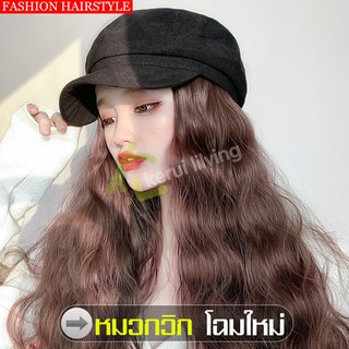 หมวกแก๊บพร้อมวิก วิกผมปลอม วิกผมแบบสวมครอบ ผมปลอมลอนยาว วิกหมวกแบบสวม Wig cap วิกผมลอนยาว