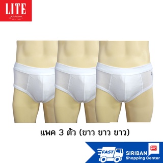 ARROW LITE กางเกงในรุ่น ZL4CY ARROW LITE PACK 3 ตัว ผ้า cotton ใส่สบาย