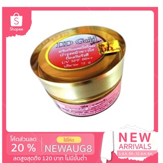 ครีมกันแดดใยไหม DD Gold ขนาด 12g.