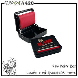 Raw Roll Box 70mm เครื่องโรลอัตโนมัติ เครื่องมวล ที่โรลอัตโนมัติ + กล่องเก็บ joint ขนาด 70 มม.