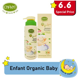 ยาสระผมเด็ก  Enfant Organic Moisture Shampoo แชมพู 300 ml.