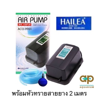 HAILEA ACO 9901 ปั๊มลม 1 ทาง พร้อมหัวทราย