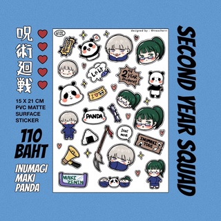 SECOND YEAR SQUAD matte sticker/ สติ๊กเกอร์ Jujutsu Kaisen/ สติ๊กเกอร์มหาเวทย์ผนึกมาร/ Inumaki/ maki/ panda