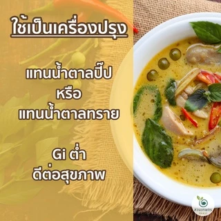 น้ำหวานดอกมะพร้าว ไซรัปน้ำตาลมะพร้าว เข้มข้น มี อ.ย. ตราสวนเกษตรอัมพวา ออร์แกนิค100% ขนาด350มล. สูตรคีโต Giต่ำ