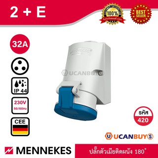 MENNEKES 420 (รหัสเดิม 1421) ปลั๊กตัวเมียติดผนัง เข้าสายด้าน บน-ล่าง (2P+E) 32A 230V IP44 สั่งซื้อที่ร้าน Ucanbuys