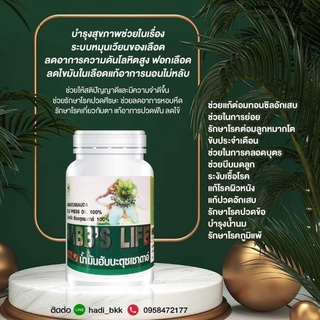 น้ำมันเทียนดำ สกัดเย็น 100% ฮับบะตุซเซาดะห์Black Cumin Seed Oil