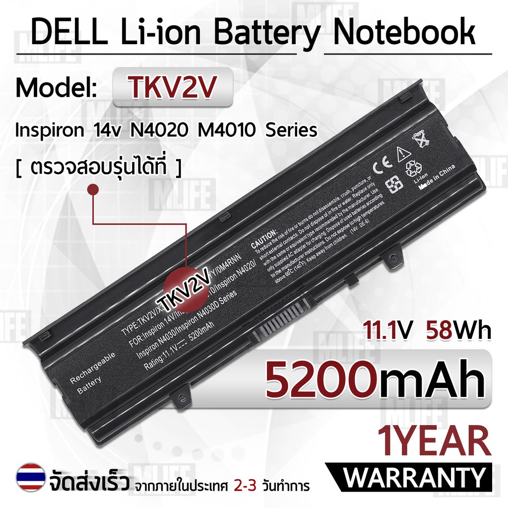 รับประกัน 1 ปี - แบตเตอรี่ โน้ตบุ๊ค แล็ปท็อป DELL TKV2V N4020 0KCFPM 0M4RNN 5200mAh Battery Dell Ins