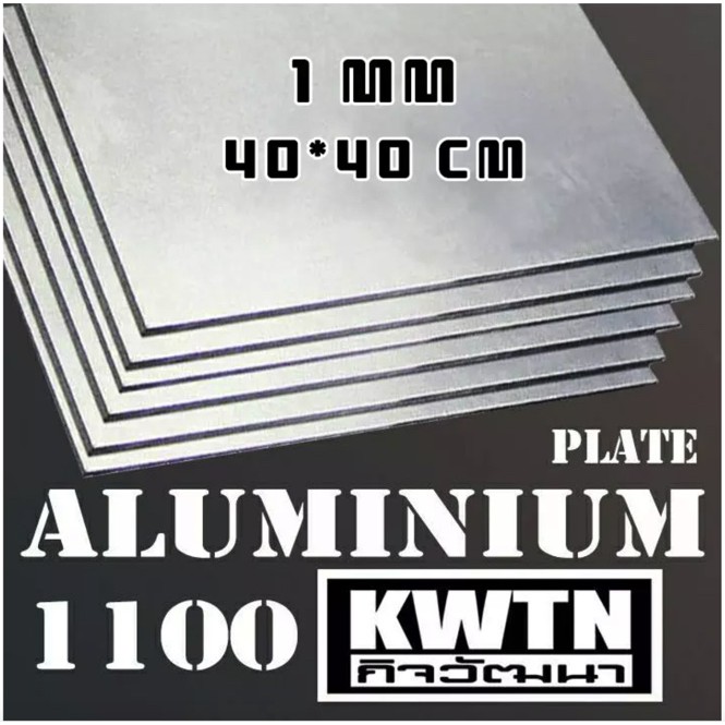 อลูมิเนียมแผ่น 1100 หนา 1 mm 40*40 cm (ติดสติ้กเกอร์กันรอยทั้ง 2 ด้าน)