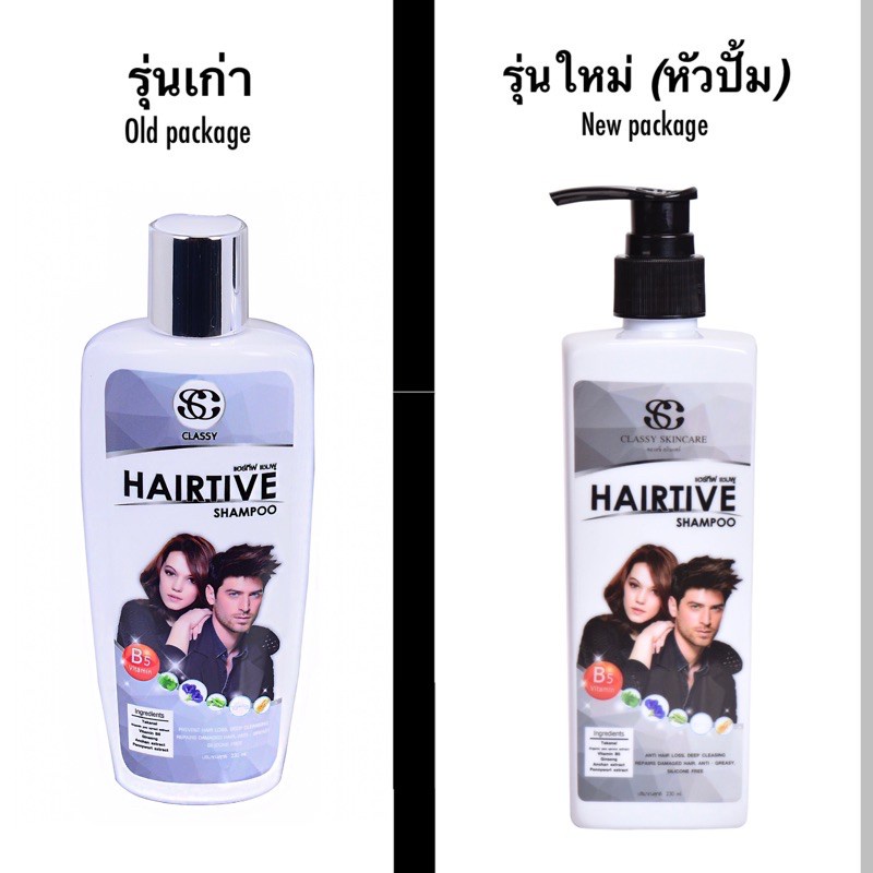 เครื่องสำอาง Hairtive shampoo ( 1 ขวด )
