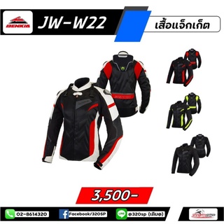 เสื้อการ์ดไซส์สำหรับผู้หญิง Benkia JW-W22