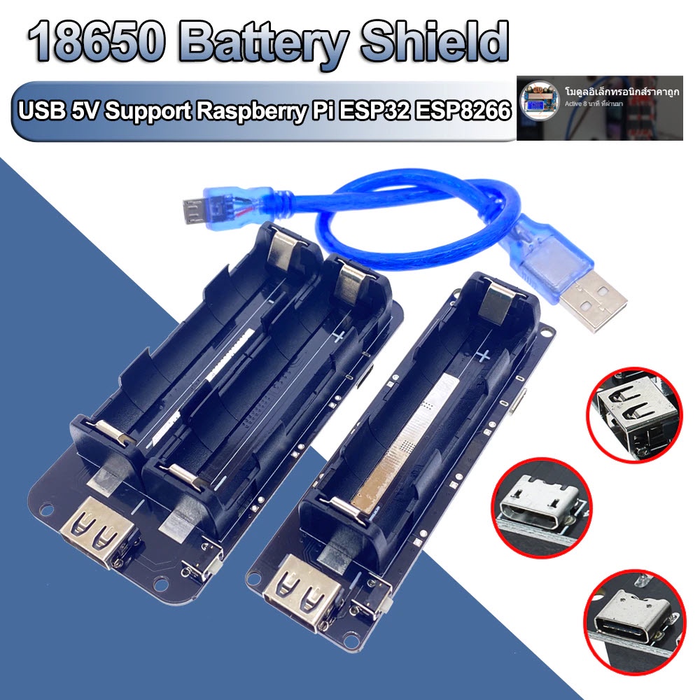 ESP32 โมดูลชาร์จแบต DIY Power Bank 18650 สำหรับ Arduino Charge