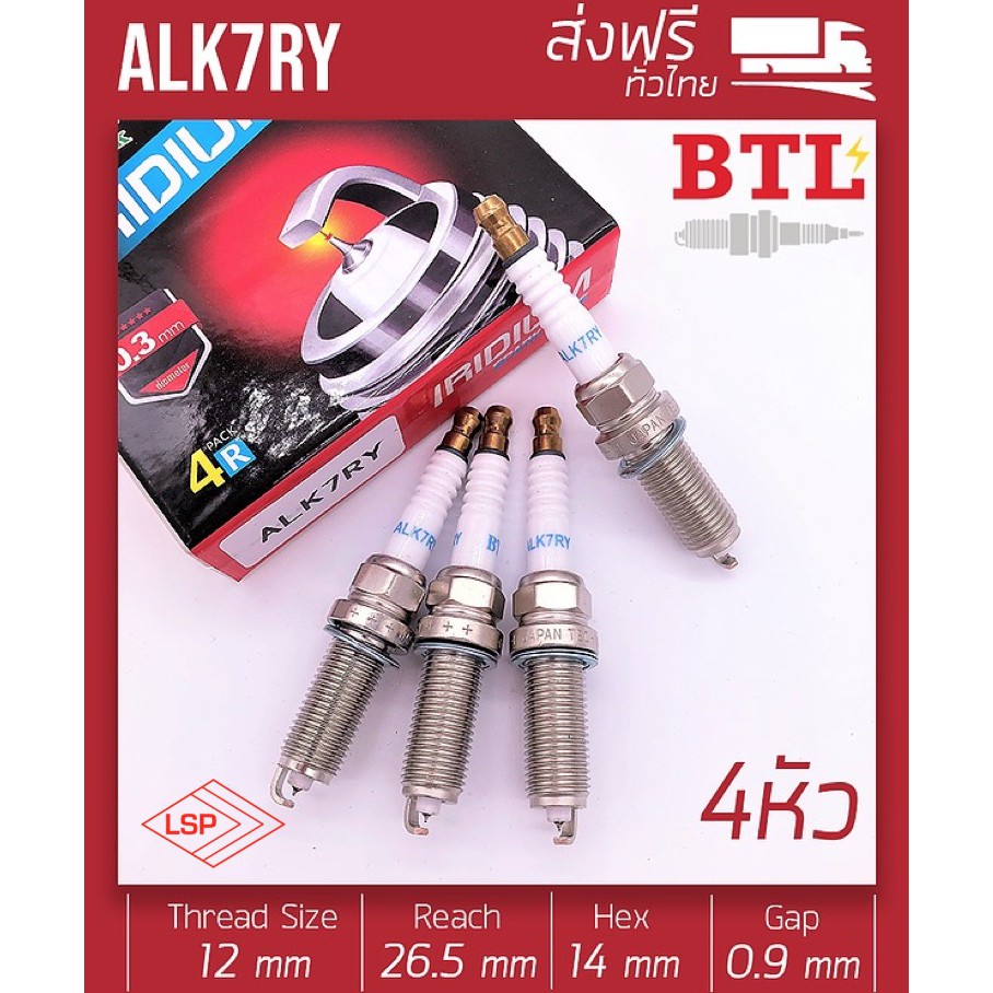 หัวเทียนเข็ม IRIDIUM ALK7RY แพ็ค 4 หัว ยี่ห้อ BTL SC20HR-11, FXE20HR11, LZKAR6A, LZKAR7A, ALK7RC) TO