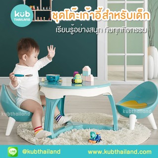 🇺🇸 USA 🇺🇸 ชุดโต๊ะเก้าอี้เด็ก 2 ตัว เสริมทักษะ โต๊ะกิจกรรม ทารก baby kid table KUB