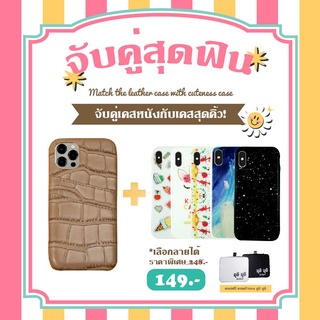 โปรโมชั่นซื้อคู่สุดคุ้มVIDI เคสหนังใส่การ์ด Iphone12,12Pro 12Promax คู่เคสลายน่ารักๆ แจ้งสีและรุ่นทาง INBOX