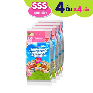 Unicharm Pet Mannerwear ผ้าอ้อมสุนัข แมนเนอร์แวร์ เพศเมีย ขนาด SSS 4ชิ้น x4 แพ็ค