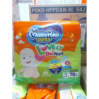 มามี่โพโค เพ้นท์ เลิฟลี่ เดย์แอนด์ไนท์ ไซส์S MamyPoko Pants Lovely Day&amp;Night