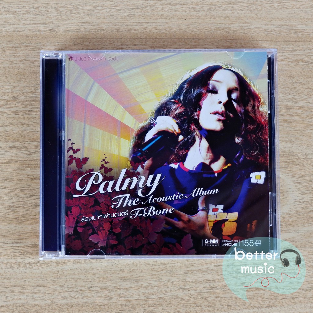 CD เพลง Palmy The Acoustic Album ร้องเบาๆผ่านดนตรี T-Bone