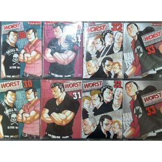 Worst เล่ม30-33 ขายรวม