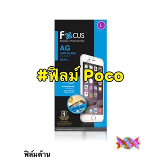 ฟิล์มPoco x3 NFC/ x3 pro ฟิล์มโปโค ติดง่าย ฟิล์มเสี่ยวมี่โพโค xiaomi ฟิล์มใส ฟิล์มด้านธรรมดา ไม่ใช่กระจก ฟิล์มกระจกเต็ม