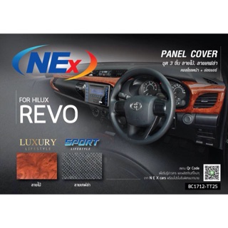 ชุดแต่งภายในรถ Revo 2 ประตู