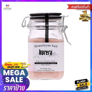 เคียวร่าเกลือสีชมพูละเอียด250กรัมKURERA PINKSALT FINE GRAIN250G