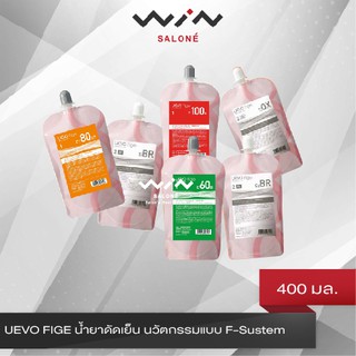 UEVO FIGE น้ำยาดัดเย็น นวัตกรรมแบบ F-Sustem 400 มล.