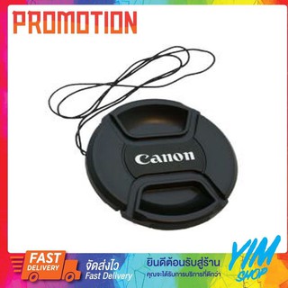 Canon Lens Cap 52 mm ฝาปิดหน้าเลนส์ #115