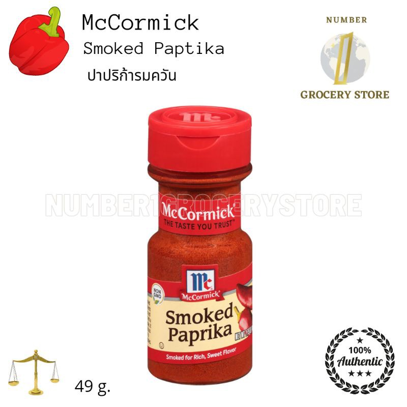 McCormick Smoked Paprika ปาปริก้าป่นรมควัน  49g.