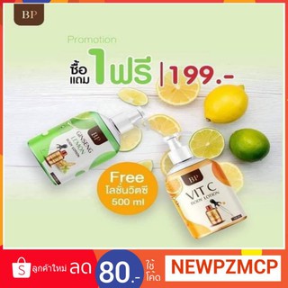 โลชั่นโสมมะนาว  BP ( แถมฟรี โลชั่นวิตซี 500 ml.)  เน้นบำรุงผิวให้กระจ่างใส ผิวนุ่ม
วิธีใช้: ทาผิวกายเป็นประจำทุกวัน