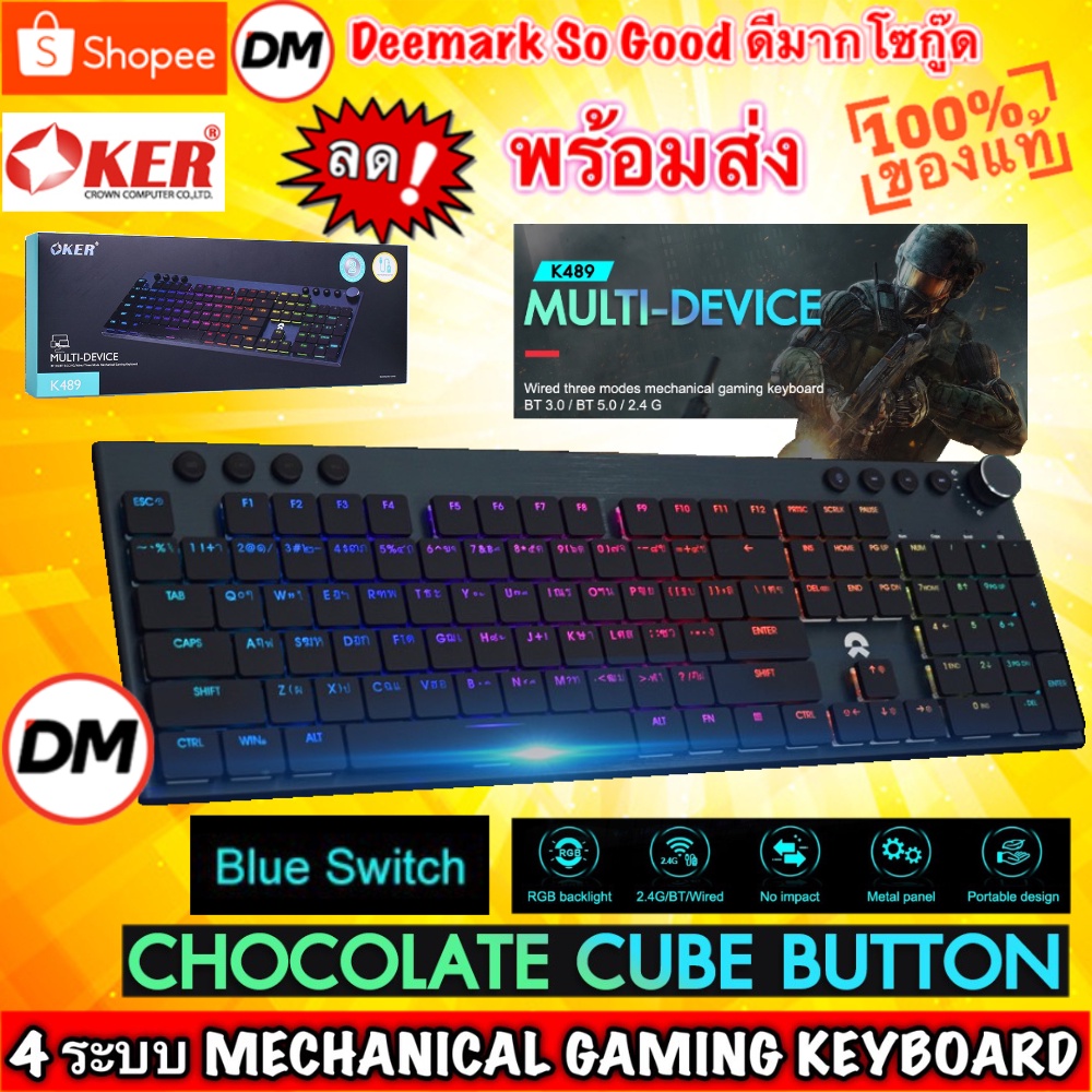 🆕มาใหม่ 🚀ส่งเร็ว🚀 OKER K489 Four MODES MECHANICAL GAMING KEYBOARD BLUETOOTH #คีย์บอร์ดเกมมิ่ง แมคคาน