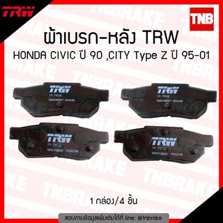 TRW ผ้าเบรก (หลัง) honda civic ปี 90,city type z ปี 95-01