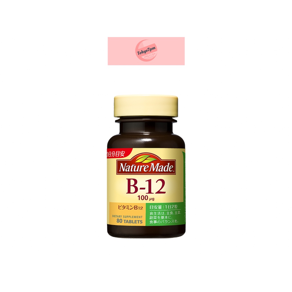 Nature Made Vitamin B-12 80 tablets วิตามินบี 12