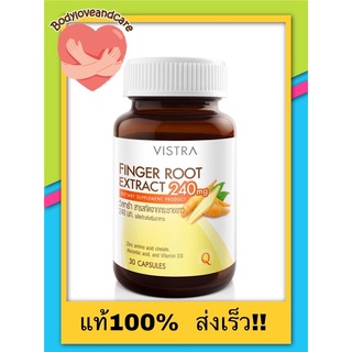 NEW!!! Vistra Finger root extract 240mg สารสกัดจากกระชายขาว 240 มก. ผ่านการวิจัยว่าสามารถยับยั้งเชื่อโควิดได้