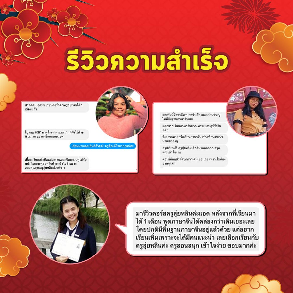 คอร์สเรียนจีนเร่งรัด Chinese Buffet + หนังสือเรียน 2 เล่ม เรียนนาน 6 เดือน เรียนภาษาจีน เรียนจีน OpenDurian CH