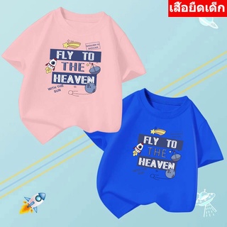 K-2188-SHORT เสื้อเด็ก เสื้อยืดเด็กลายน่ารักๆ ใส่ได้ทั้งเด็กหญิงและเด็กชาย