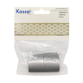 KASSA HOME หัวท้ายรางม่าน รุ่น CAP4 ขนาด 25 มม. (ชุด 2 ชิ้น) สีเงิน อะไหล่ม่าน