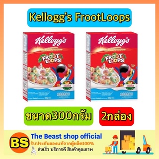 The beast shop_(3x300G) Kelloggs Froot Loops Cereal Cornflakes เคลล็อกส์ ฟรุ๊ตลูป อาหารเช้า ซีเรียล คอนเฟล็ก กราโนล่า