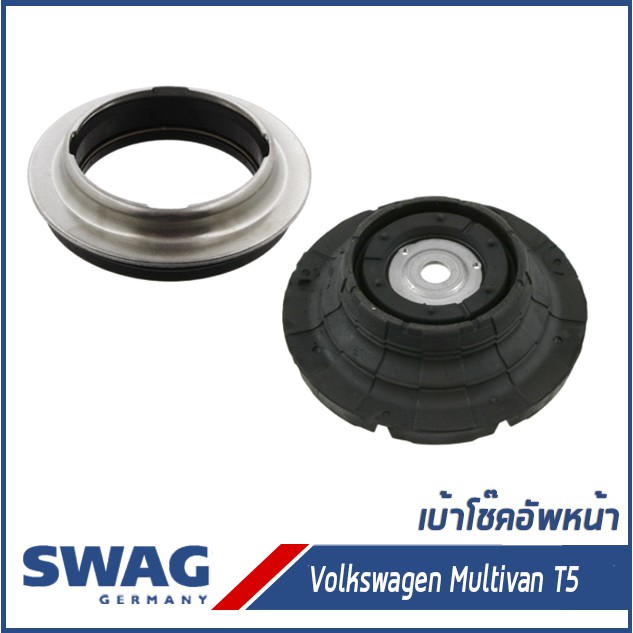 VOLKSWAGEN เบ้าโช๊คอัพหน้า, ยางรองเบ้าโช๊ค Multivan T5 โฟล์คสวาเก้น T5 Top Strut Mounting 7E0412331,