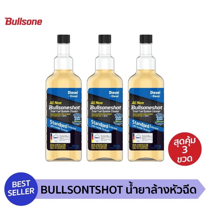Bullsone shot น้ำยาล้างหัวฉีดดีเซล 3 ขวด {รับประกัน 30 ล้านบาท} น้ำมันล้างหัวฉีด จากเกาหลี