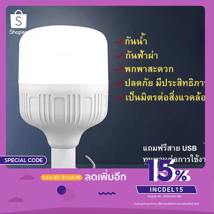 ขาว(SL-14)  Nobi House หลอดไฟ LED (แบบชาร์จไฟได้)ไฟฉุกเฉิน ใช้สำหรับตลาดกลางคืน ไฟถนน ไฟกลางแจ้ง โคมไฟติดผนัง โคมไฟสนาม