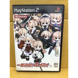 แผ่นแท้ [PS2] Ichigeki Sacchuu!! Hoi Hoi San (Japan) (SLPM-62721)