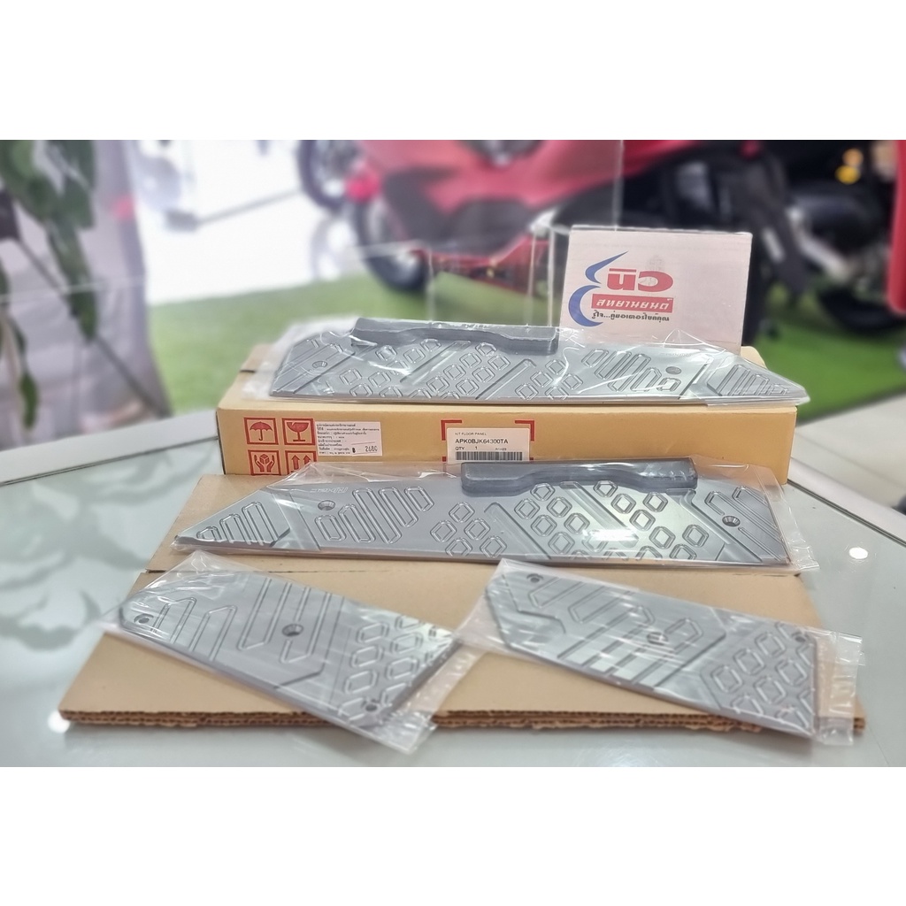 ชุดแผ่นวางเท้า [แท้] Honda Forza 350 [2020 - 2025] (สีเงิน) [APK0BJK64300TA]