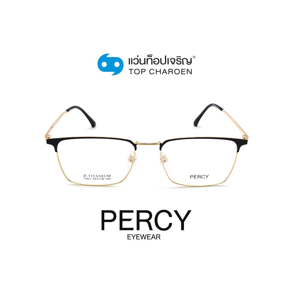 PERCY แว่นสายตาทรงเหลี่ยม 1901-C4 size 55 By ท็อปเจริญ