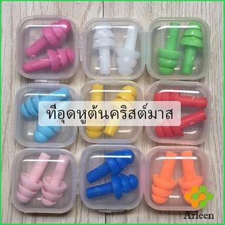 Arleen ที่อุดหูกันเสียง ปลั๊กอุดหู เอียปลั๊ก Earplugs