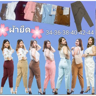 💫 กางเกงทรงบอย มีตั้งแต่เอว 34 ถึง 44 💫   #กางเกงสาวอ้วน  #เสื้อสาวอ้วน  #เสื้อผ้าคนอ้วน