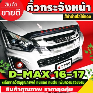 คิ้วกระจังหน้า สีดำด้านโลโก้แดง (ฺBLUE POWER) ISUZU DMAX D-MAX 2016-2017 (TFP)