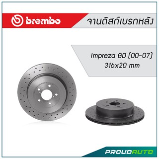 BREMBO Xtra จานเบรกหลัง Impreza GD ปี 00-07 (คู่หลัง)