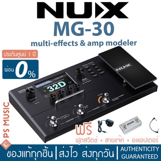 Nux MG-30 มัลติเอฟเฟค ปรับผ่านแอปได้ | Versatile Modeler | ฟรี Dual Footswitch, สายแจ๊ค, อะแดปเตอร์ | ประกันศูนย์ 1 ปี