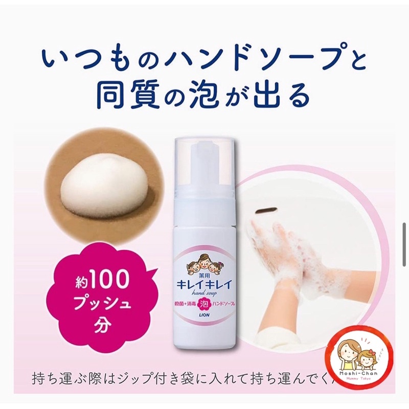 🇯🇵 พร้อมส่ง 🩵 โฟมล้างมือคิเรอิ Kirei ขนาดพกพา นำเข้าจากญี่ปุ่น 🎌🎌🎌