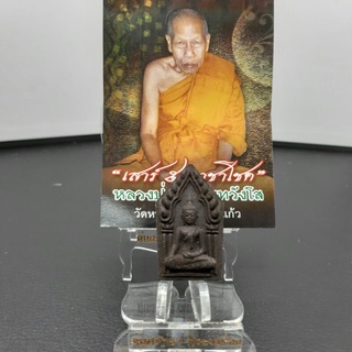 พระขุนแผน รุ่น เสาร์ ๕ ราชาโชค หลวงปู่แผน